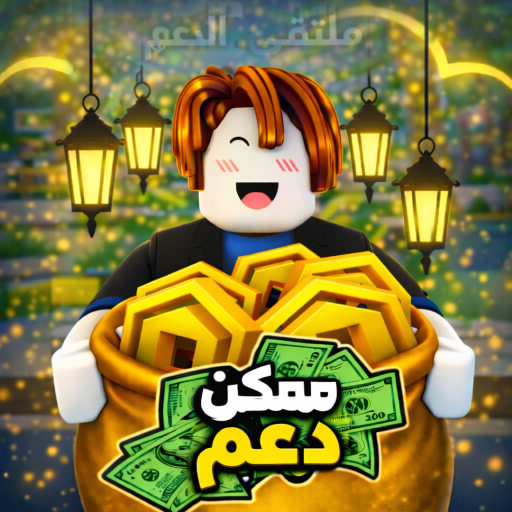 ممكن دعم | فعاليه الوقت💵