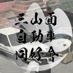 삼산 슬롯 자동차 동호회