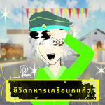 Parrot Community Roblox thailand