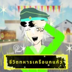 Group Thumbnail