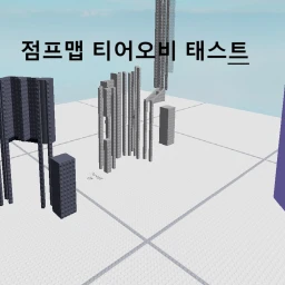 무력화된 티어테스트 오비  icon