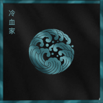 冷血一家 Reiketsu-ikka