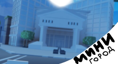 Russ_ian RP MINI TOWN