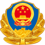 [PROC] Ministry of Public Security.