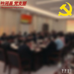 [YN]The Communist Party of China