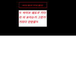 바 O W A 이 O WA 브,키다리,쉐도우 혐오단