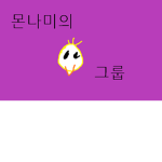 몬나미