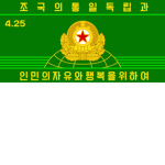 [DPRK]전략군