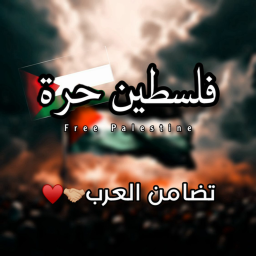 Palestine | فلسطين