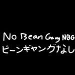 No Bean Gang NBG