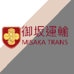 Misaka Transport 御坂運輸