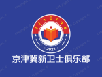 Roblox唐县-京津冀新卫士俱乐部.