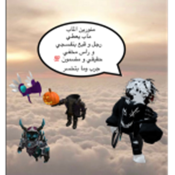 اذا فزت تاخذ اشياء مجانا