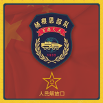 58th Mechanized Infantry