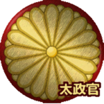[FJ] Daijō-kan