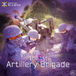 Republic of Korea Army | 제 1 포병여단