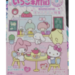 Kawaii’s <3