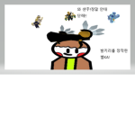 별게 그룹