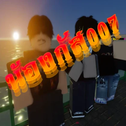 น้องกัส007 Roblox group icon
