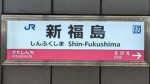 京団国有鉄道/Kyoudan National Railway