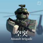 [PLAA-161st] 161st Air Assault Brigade | 第161空中突袭旅