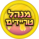 מנהל טריידים