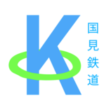 国見鉄道 【Kunimi Railway】