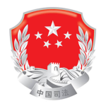 [MRP]-司法部-广西军区