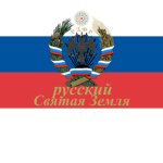 Russian Republic of the Black Sun