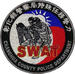 維安特警隊