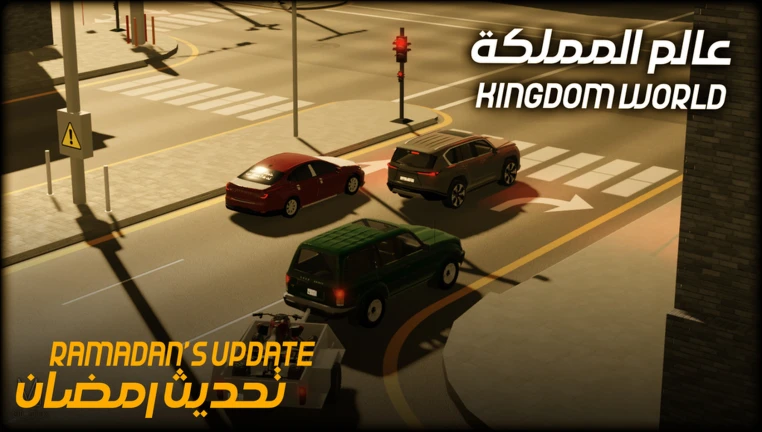 [🛠️] تحديث رمضان!