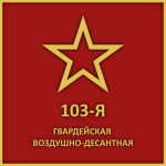 103. Guards Airborne Division