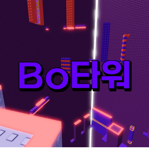 BO타워