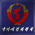 NRC | National Reconstruction Committee
