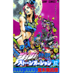 El mundo de jojos