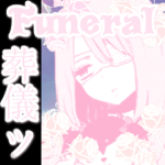 f u n e r a l