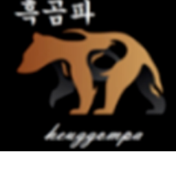 흑곰파 회의실
