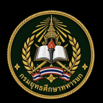 กรมยุทธศึกษา(เจ้าของใจดี)