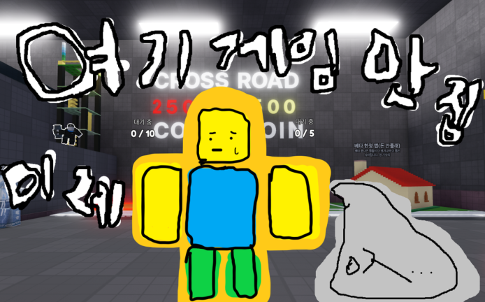🇰🇷제목 있는 게임[보이드 업데이트] 게임 플레이 스크린샷 3 | 로블독