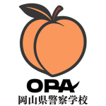 岡山県警察学校-Okayama pref police academy