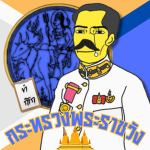 『Ministry of Royal Household กระทรวงพระราชวัง』