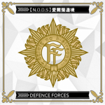 【N.O.D.S】愛爾蘭國防軍