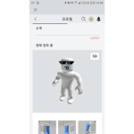 하양이 군단