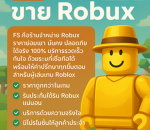 [TH] This is Roblox