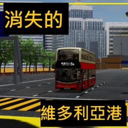 [Initial Production] Missing Victoria Harbour Bus Simulator (Fiction Map) icon
