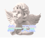 THE little LUCIFER