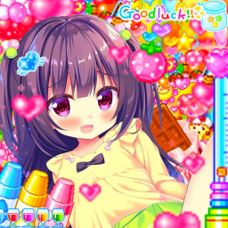 がんばって