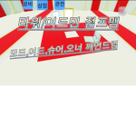 타워/어드민 점프맵