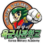 육군사관학교 Korea Military Academy