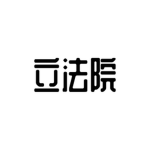 [ROC] 立法院 Legislative Yuan